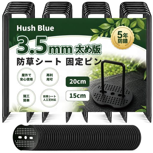 【全周防錆 屋外長持ち】 EP 全周コーティング加工 U ピン。雨風・紫外線に耐性があり、屋外畑で防草シートを固定した場合でも数年間錆びません。 【多素材対応 幅広く活用】 1 セットで防草シート・人工芝・マルチシートに対応。キャンプ時のテント固定用ペグとしても活用できます。 【全面防錆 屋外専用設計】 素材全体に防錆処理を施した U ピン。畑・お庭・ベランダなど屋外環境で長期間、防草シートをしっかり固定します。 【太径スチール線 変形しにくい】 線径 3.5mm の太い鋼材を採用。踏まれたり土圧がかかっても歪みにくく、屋外で頻繁な園芸作業に適します。 【斜めカット先端 打ち込み簡単】 先端を斜切り加工した U ピンは硬い土壌でもスムーズに打設可能。初心者でも家庭菜園の防草シート張りが手軽です。 【アウトドア兼用 テント固定に活用】 丈夫な U ペグは園芸用途以外、キャンプのテント・タープ固定に転用でき、1 セットで多シーンに活用できます。
