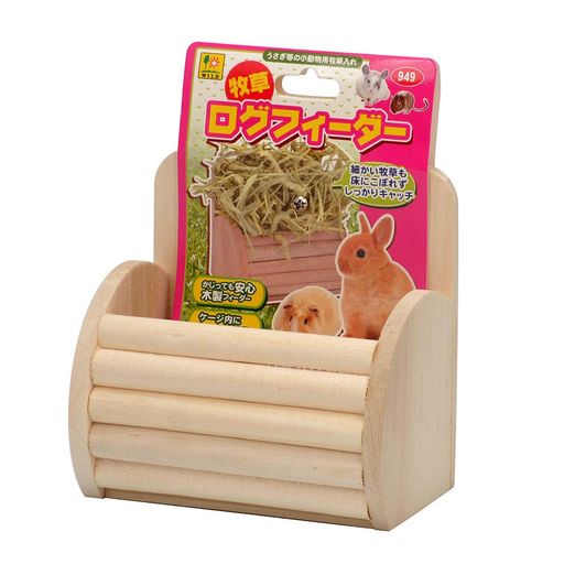 [三晃商会]小動物用木製の牧草入れ牧草ログフィーダー