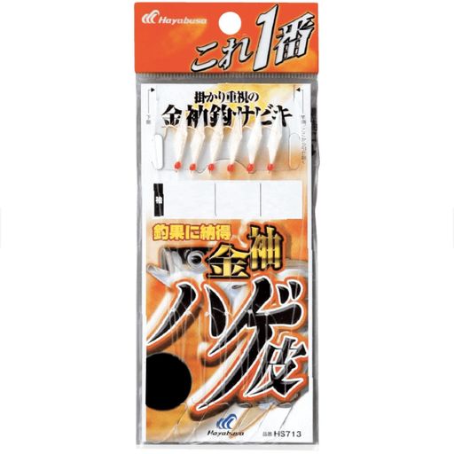 ハヤブサ(Hayabusa)これ一番金袖鈎ハゲ皮サビキ6本鈎3-0.6HS713-3-0.6