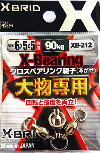 もりげん(MORIGEN)XB-212クロスベアリング親子(大物専用)6x5x5 もりげん(MORIGEN)XB-212クロスベアリング親子(大物専用)6x5x5