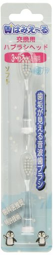 歯垢が見える音波歯ブラシ用の替ブラシです。 [セット内容・付属品] 3-5歳用ブラシx2本 [商品サイズ] 幅30x奥行28x高150mm(0~3歳位用ブラシヘッド装着の場合)幅30 x 奥行き28 x 高さ156 mm (3~5歳位用ブラシヘッド装着の場合) 原産国:中国