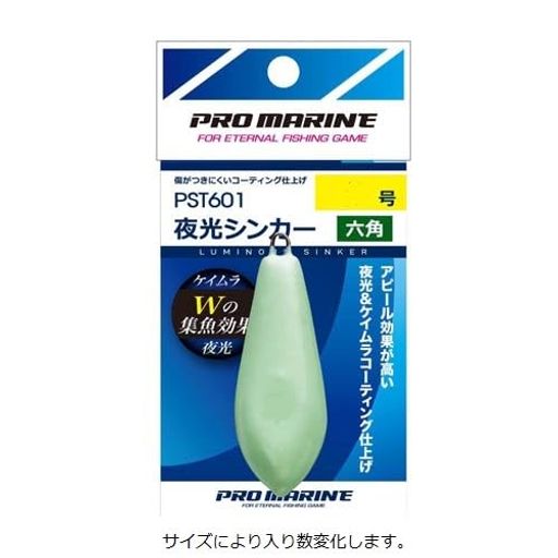 規格:10号カラー:夜光(ケイムラ仕様)包装:ヘッダーパック入数:2個入