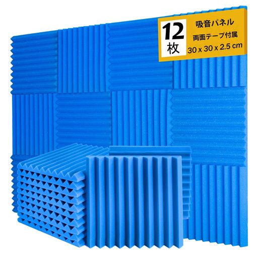 ✅高密度吸音材:Saiqiang吸音材は 高密度スポンジを採用して、きゅうおん材の内部は多孔質で反射音が通過する際に防音材の吸音孔に吸収され、優れた吸音性を実現できます。不要なノイズ等も低減に役立ちます。 ✅軽量&amp;優れた品質の防音材:ボウオンザイは回復性と優れた耐久性のポリウレタンフォームを使用して折り畳んでも元の形に戻ります。長時間使用しても変形するなどのも心配必要ないです。また環境にやさしい難燃材質:Saiqiangの防音パネルはB1級難燃性も持って、また有害物質を含まず、安全な防音材です。 ✅設置簡単なきゅうおん材:吸音パネルの設置範囲が大きいほど、遮音効果が高くなります。また、ハサミやカッターでも簡単に吸音パネルを切ってDIYできます。防音シートは録音スタジオ、レストラン、ゲームルーム、ホームレコーディングスタジオ、オフィス、ピアノ室、子供部屋、会議室などの場所に幅広く使用できます。お好みに合わせてご利用いただけます。 ✅【ご注意】理想的な吸音効果を得るためには、吸音シートが部屋の壁の70%以上を覆うことを推奨します。※こちらの製品は音の反射を吸収する「吸音材」です。