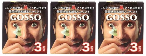 GOSSO 3回分 3個セット