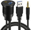 USB3.0&3.5mmカーマウントフラッシュケーブル3.5mm+USB3.0AUXエクステンションダッシュパネルカーボートおよびオートバイ用防水マウントケーブル1M