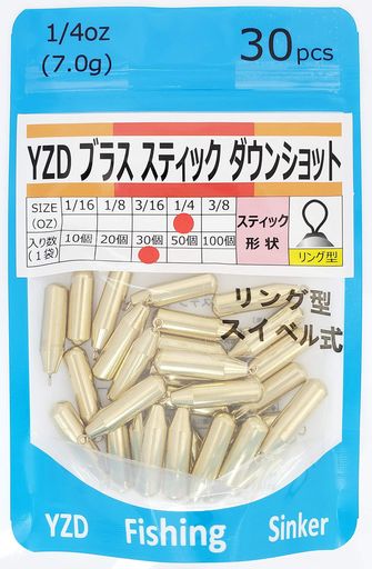 YZDダウンショットシンカーブラス7g1/4oz【30個】スティック