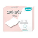 Winnerコットンパフ大判100%天然コットン化粧水用美顔器用薄手520枚6x7cmパッティング専用メイク落としシート防塵蓋付き拭き取り毛羽立ちなし無添加高保湿スキンケアネイルケア化粧落とし(1)