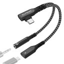 ELUTENGイヤホンジャック変換タイプCL字型PD60W急速充電タイプCイヤホン変換アダプター2IN13.5MMイヤホンジャック高耐久音声通話音量調整IPHONE15IPADPROSAMSUNGGALAXY(2)