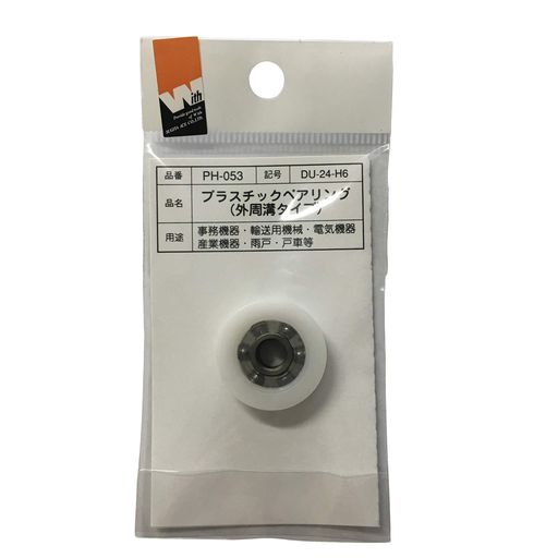 杉田エースプラスチックベアリング外周溝タイプPH-053