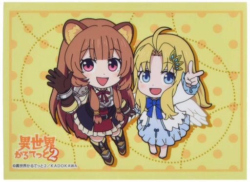 ブシロードスリーブコレクションハイグレードVol.2535異世界かるてっと2『ラフタリア&フィーロ』