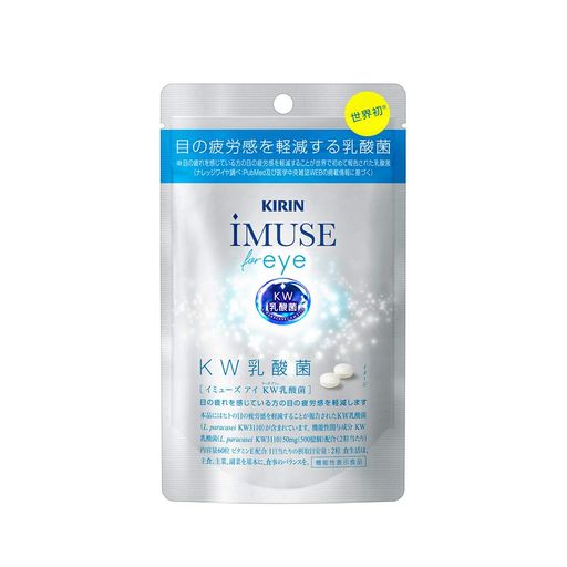 BeautycosmeticsiMUSEeyeイミューズアイ60粒入(約1ヵ月分)目の疲れを感じている方へ!! BeautycosmeticsiMUSEeyeイミューズアイ60粒入(約1ヵ月分)目の疲れを感じている方へ!!