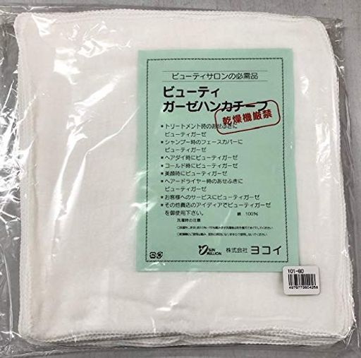 ビューティーサロンの必需品。 快適なシャンプータイムを提供します。 乾燥機厳禁です。 トリートメント時の汗ふきに。 シャンプー時のフェイスカバーに。