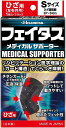 久光製薬フェイタスメディカルサポーターひざ用Sサイズ