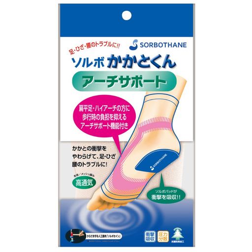 ソルボかかとくんアーチサポート1足入りS ソルボかかとくんアーチサポート1足入りS