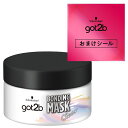 Schwarzkopf(シュワルツコフ)got2bおまけシール1枚付ボンディング・トリートメント