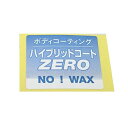 (撥水道場)ステッカー5枚セット(ハイブリッドコートZERO施工車用)6005