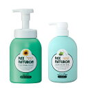 パックスナチュロンシャンプー泡ポンプ500ml+リンスポンプ式500mlせっけんシャンプー無添加天然由来100%オーガニック太陽油脂本体ボトルセット