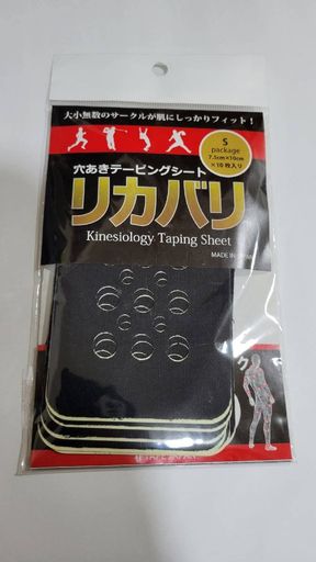 TAPEJAPAN(テープジャパン)リカバリSサイズ10枚入りブラック