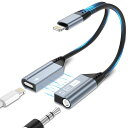 【2025新登場】Lightning-3.5MM変換アダプター2in1iphoneイヤホン変換アダプタ磁気設計充電しながらイヤホン変換アダプタ内臓チップ3.5MM交換急速充電ナイロン織音量調節(2)