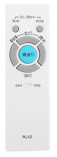 交換用リモコン: このNEC照明リモコンRL52の交換用リモコンです。純正リモコンと同機能のボタンが設置されており、主な機能は全て使用できます。 対応機種: このNECシーリングライトリモコンの代表対応機種は7LKZ640SG、7LKZ641LSG、9LKZ642SG、12LKZ643SG、15LKZ644SGです。 設定・操作方法: この照明リモコンRL52の設定・操作方法はシーリングライト本体の説明書、メーカーWebサイト等にてご確認ください。 交換用・予備用: このシーリングライトリモコンは紛失・反応しない(効かない)場合など故障によるお買い替え、交換用・予備用としてお使い頂けます。電池、リモコンボックスは付属しません。 専用リモコン: このシーリングライトリモコンはユニバーサルリモコンではなく、RL52リモコンの交換にのみ使用でき、記載されたランプにのみ使用可能であることにご注意ください。