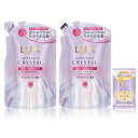 LUX(ラックス)クリスタルカラーケア&リペアシャンプー+コンディショナー詰め替えペアクリスタルヘアオイルおまけ付き