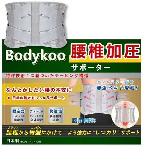 Bodykoo腰サポーター腰コルセット強力固定サポート腰ベルト腰腰用ベルト腰楽コルセット通気二重加圧式スポーツ仕事用作業用男女兼用父の日敬老の日(Lブラック)