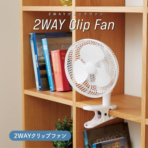 アピックス(APIXINTL)2WAYクリップファン卓上クリップ左右自動首振り風量2段階調整AFM-170