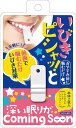 お手軽いびき対策いびきピシャッ!と日本製
