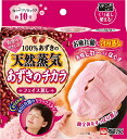 桐灰化学あずきのチカラフェイス蒸し約10分で顔をほぐす100%あずきの天然蒸気チンしてくり返し使える1個