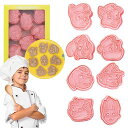 MAYFOO 【8個セット】 クッキー型 FOR パウパトロール クッキー型抜き キャラクター 可愛い お菓子作り キッチングッズ クッキー 型 製菓道具 クッ...