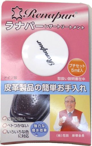 Daily Necessities - ラナパーレザートリートメントプチ5ml