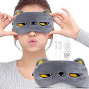 ホットアイマスクUSBかわいい蒸気電熱式安眠目元美顔器温度調節タイマー設定遮光軽量旅行快眠グッズ父の日恋人母誕生日プレゼントギフトケース包装ポーチ付きアイマスク旅行(グレー)(4)