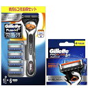 Gilletteジレットプログライドマニュアルホルダー+替刃5個コンボ+替刃4個(コンボパックは旧モデル)