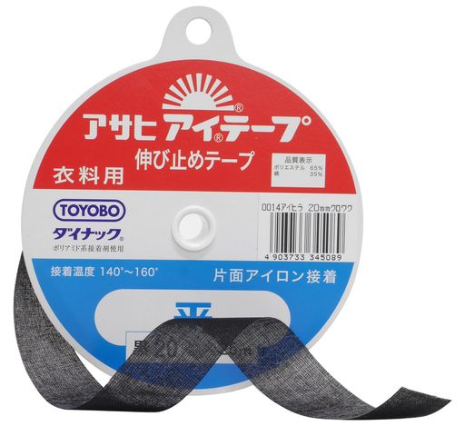 アサヒアイテープ伸び止めテープ衣料用片面アイロン接着平幅20mmx25m巻黒