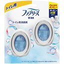 ファブリーズ消臭芳香剤トイレ用ブルー・シャボン6mLx2個