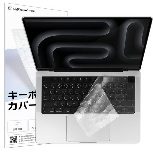 2025年MacBookPro14(M5)/Pro16/Air13/Air15インチキーボードカバー対応日本語JIS配列(A3434A3240A3241A3112A3401A3185A3403A3186