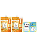 【セット】LUX(ラックス)シャンプー+トリートメントキンモクセイ詰め替え用各870gスーパーリッチシャインおまけ付き