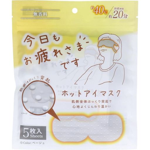お疲れさまです粒々ホットアイマスク無香料5枚入 お疲れさまです粒々ホットアイマスク無香料5枚入