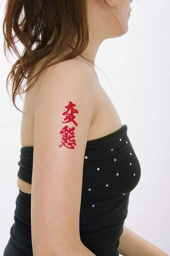 祭化粧K107牝豚・緋文字(8.7CMX5CM) 祭化粧K107牝豚・緋文字(8.7CMX5CM)