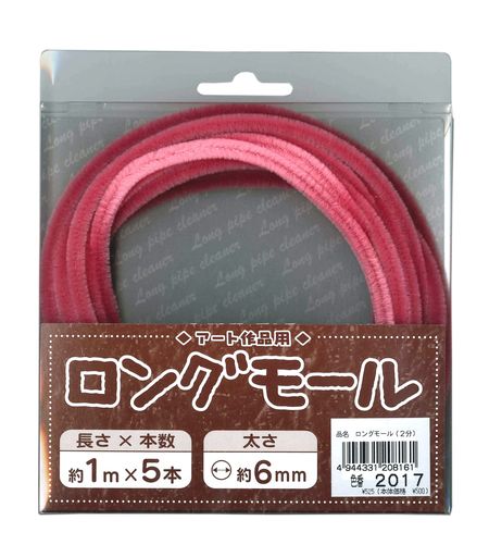 創&遊 アート作品用ロングモール 長さ1m・太さ6mm(二分) 2017/濃ピンク 5本入