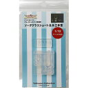 亀島商店(KAMESHIMA)クレイジュエリー型抜きソーダグラスショート&氷立体型1/12サイズ対応ホビー用シリコーン製型枠1759