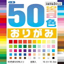トーヨー折り紙50色おりがみ10cm角120枚20冊セット001020
