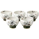 エールネット(Ale-net)湯呑煎茶碗5個セット径9.8x高7.2cm270ml手造り織部唐草花煎茶揃5客セット美濃焼日本製