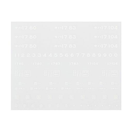 レボリューションファクトリーHOゲージキハ17インレタ1720072