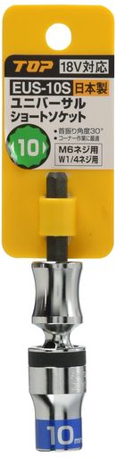 トップ(TOP)電動ドリル用ユニバーサルショートソケット対辺10mm首振り30°全長84.5mmEUS-10S燕三条日本製