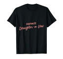 お気に入りの義理の娘さん、面白い目新しい贈り物、家族延長Tシャツ