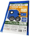 モリリンブルーシートレジャーシート5枚セットイメージシートブルー#3000厚手2.7x2.7mポリカーボネートハトメ使用目安約1年