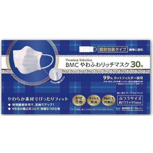 Diving - BMCやわふわリッチマスクふつうサイズ30枚入x3個セット