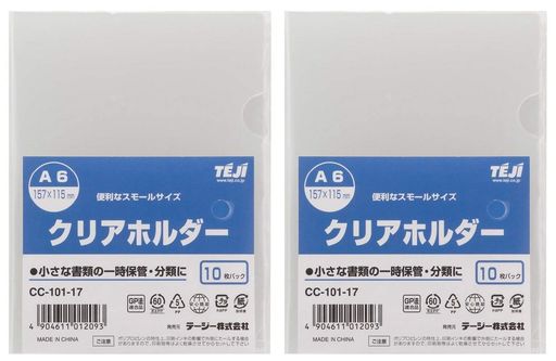 テージークリアホルダーA610枚入2個セット
