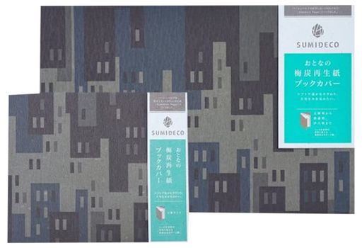 山陽製紙おとなの梅炭再生紙ブックカバーアーバン四六判サイズ